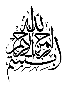 Arabic calligraphy of the Basmalah